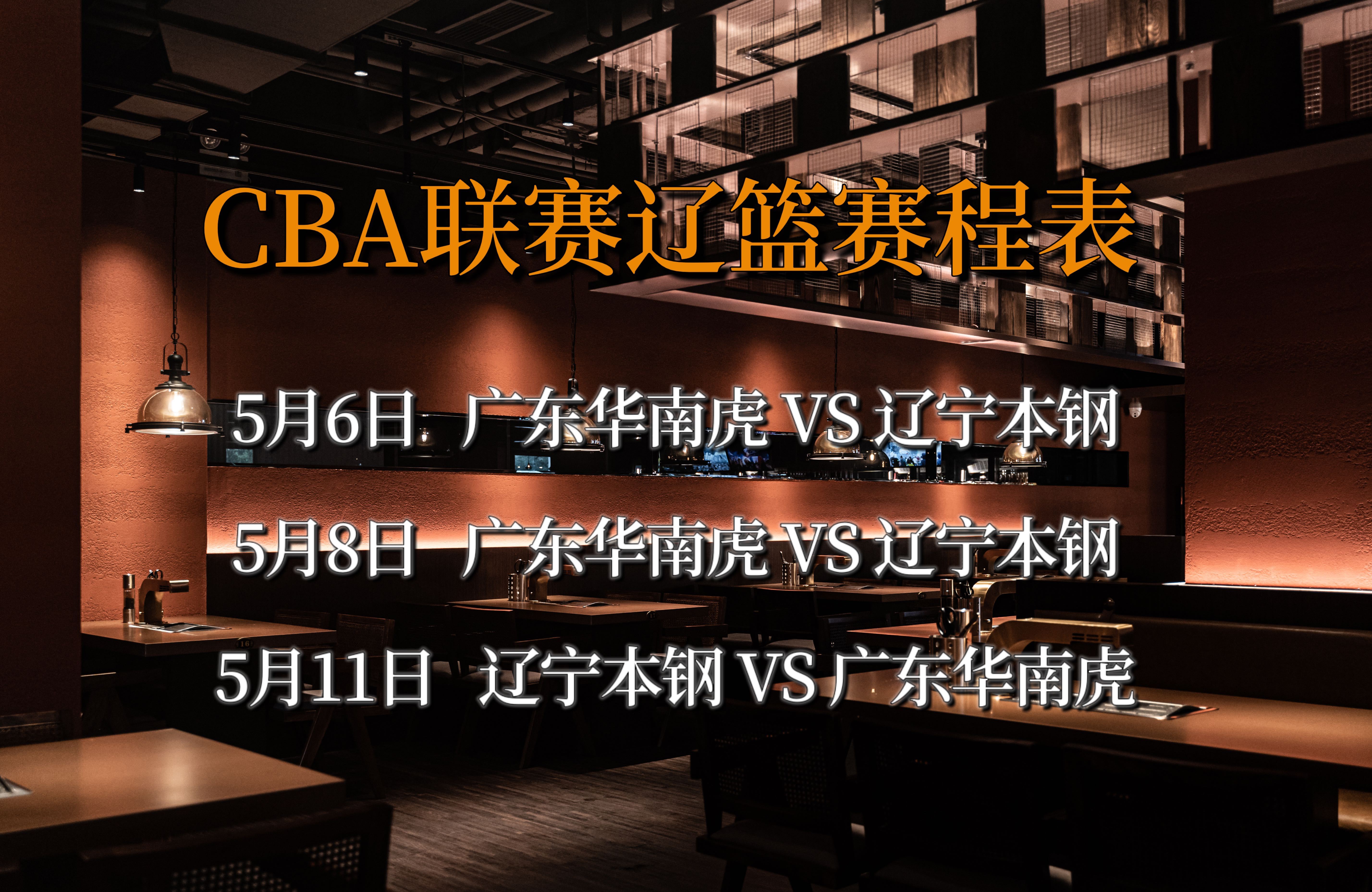 下载CBA直播客户端下载cba直播客户端安装-第2张图片-亚星国际官网