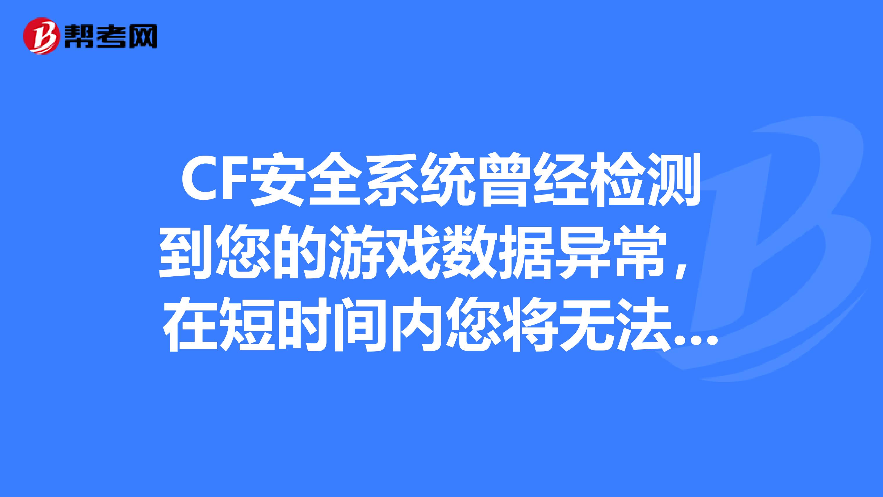 36.2游戏客户端异常游戏客户端过低是什么意思
