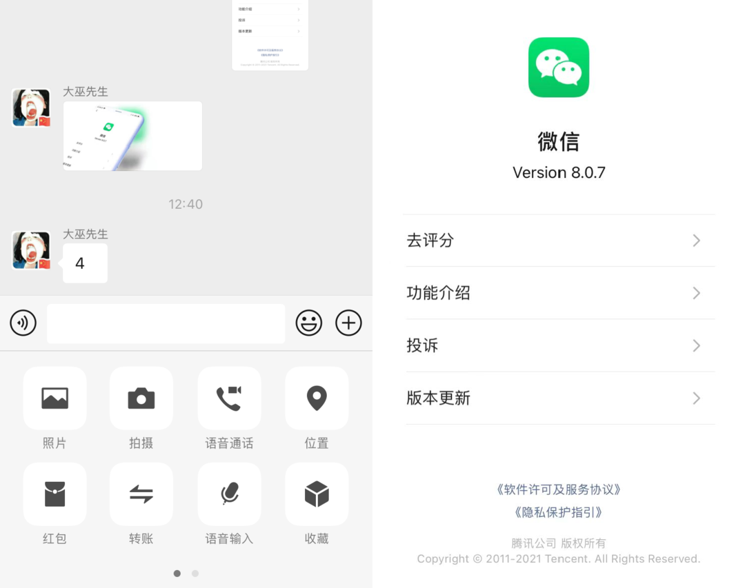 轻微信安卓版下载微信app安卓版下载官网