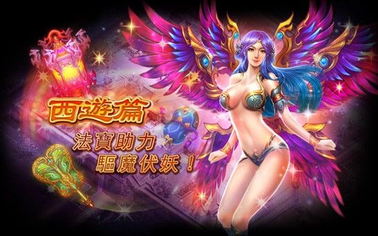 烈火传世安卓版烈火封神传奇手游