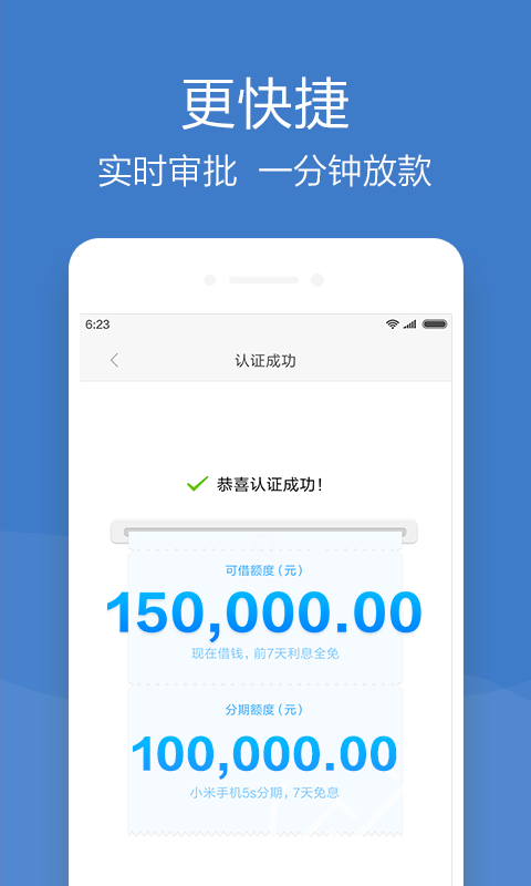 手机贷安卓版华为手机助手手机版下载安卓版