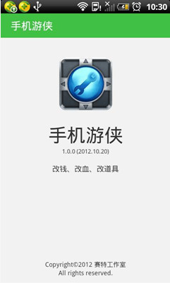 手机游侠版游民星空手机版-第2张图片-亚星国际官网