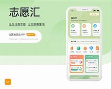 善心汇APP下载苹果版善心汇被骗的钱能要回来吗