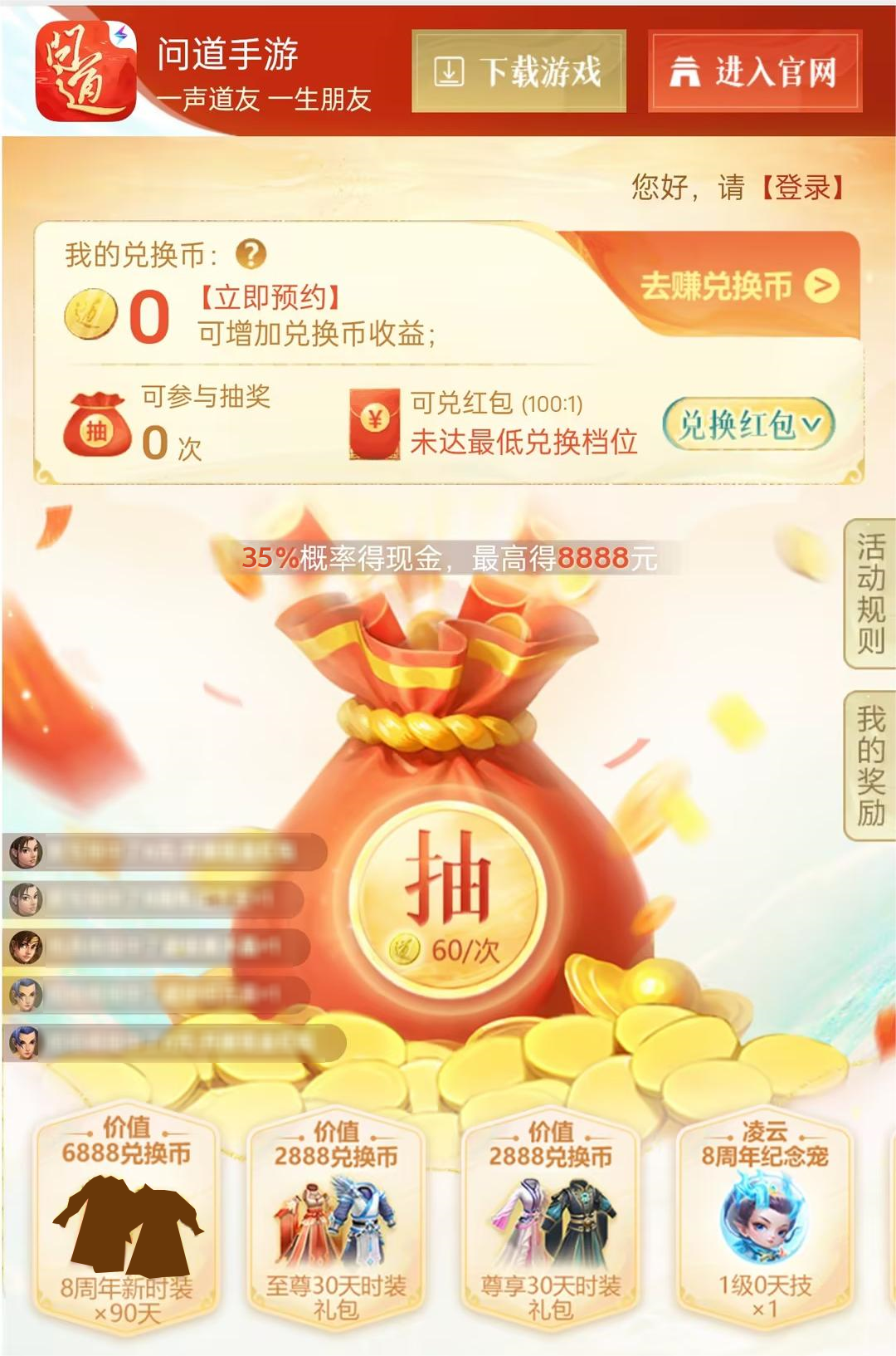 问道手游安卓版华为手机问道手游渠道服官网雷霆版-第2张图片-亚星国际官网