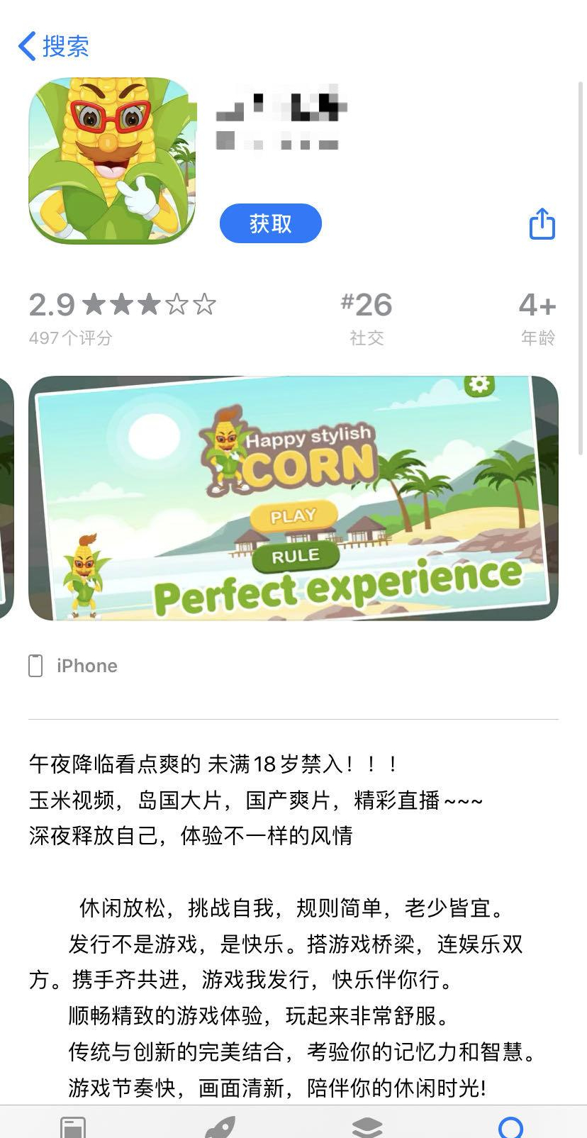 快活视频无需登录苹果版苹果官网怎么下载itunes-第2张图片-亚星国际官网