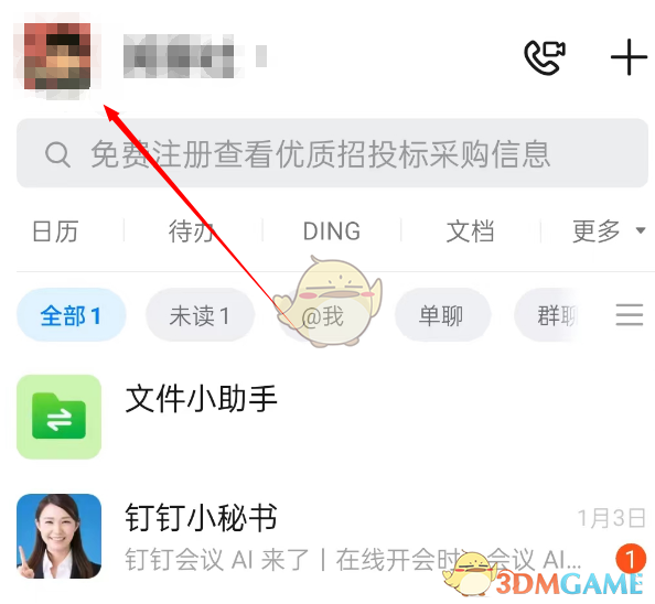 苹果版钉钉如何共享屏幕手机钉钉直播如何共享屏幕