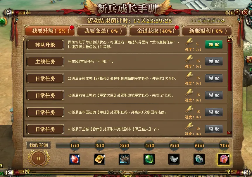 传奇十周年的老客户端热血传奇十周年客户端下载完整版-第2张图片-亚星国际官网