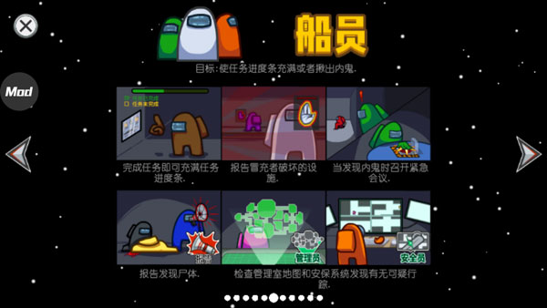 amomgus苹果版amongus官网电脑版-第2张图片-亚星国际官网