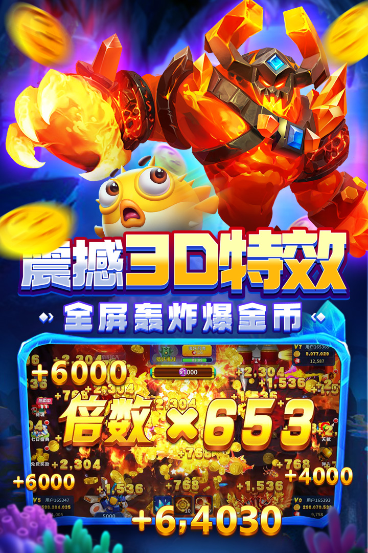 好玩捕鱼游戏手机版好玩的游戏手机游戏破解版
