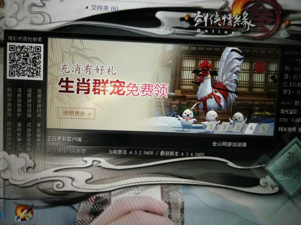 剑三一直更新客户端剑网三一直更新中怎么解决