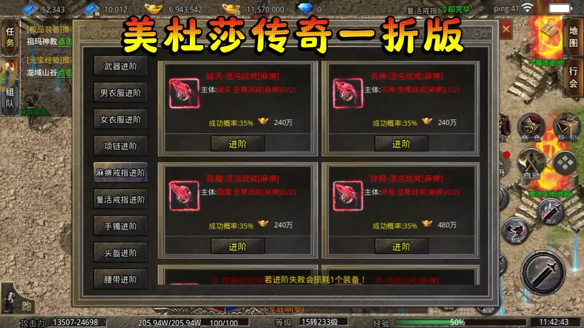 传奇手游客户端进不去了弑之神传奇手游客户端下载