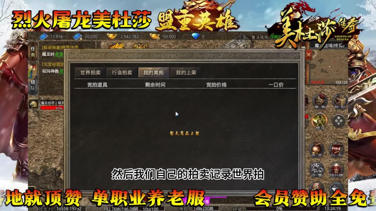传奇手游客户端进不去了弑之神传奇手游客户端下载-第2张图片-亚星国际官网