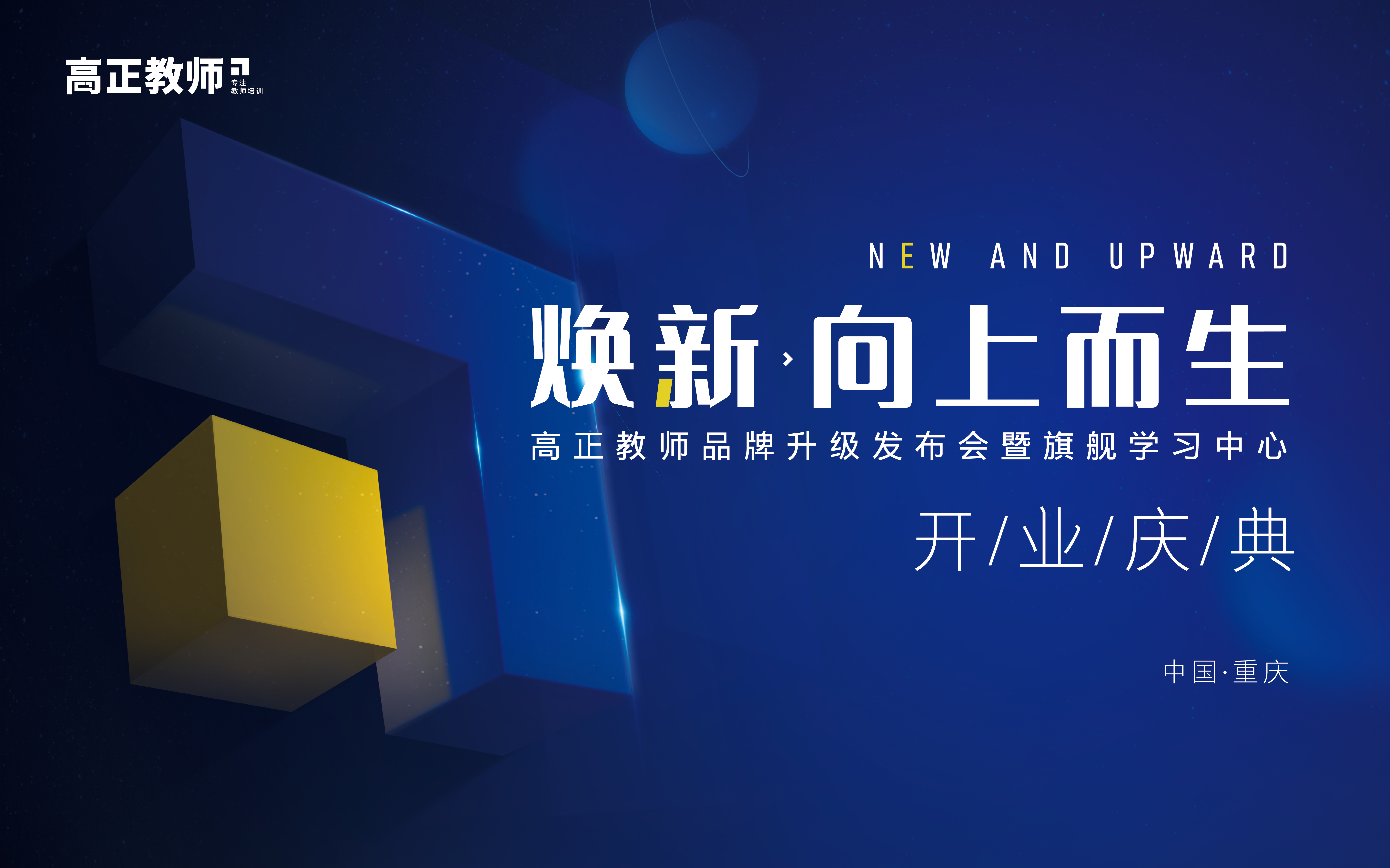 教师端pc客户端教师端官网登录入口