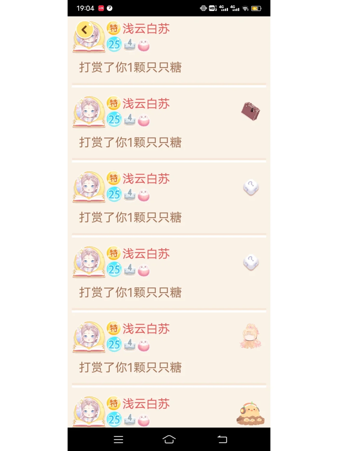 苹果版只只学园只只学园破解版所有时装