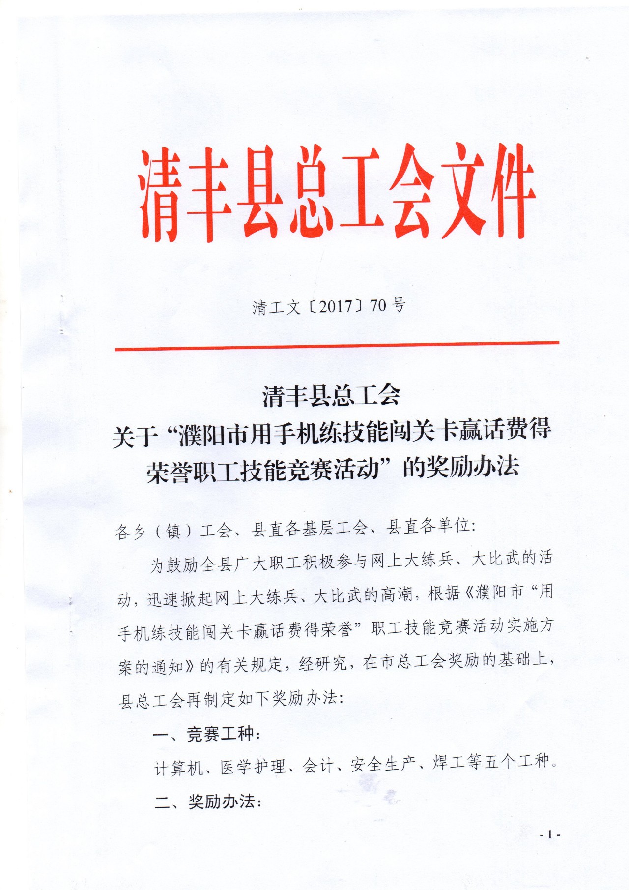 豫工惠官方客户端豫工惠app电脑版下载