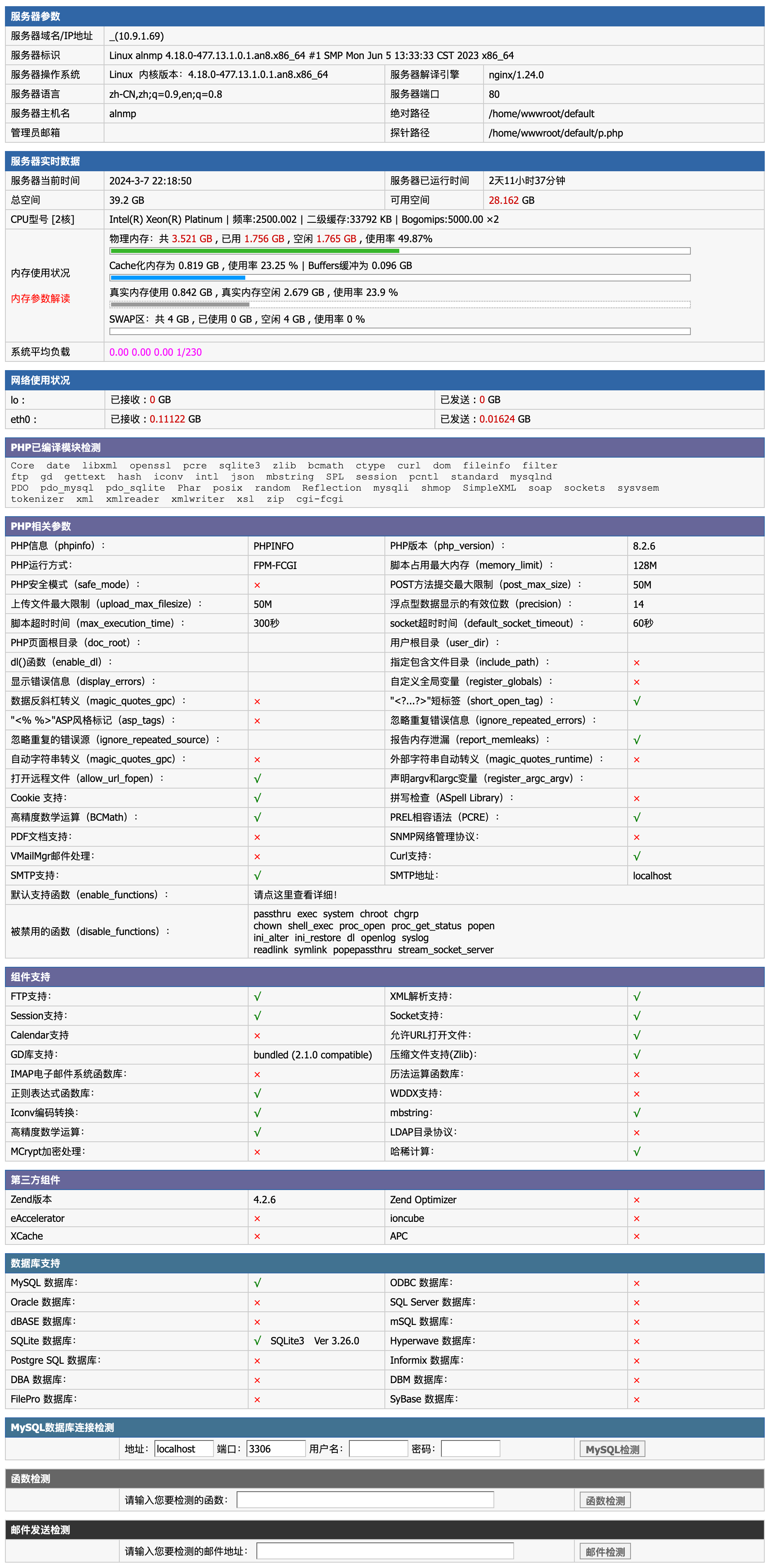 aspera客户端aspera上传数据