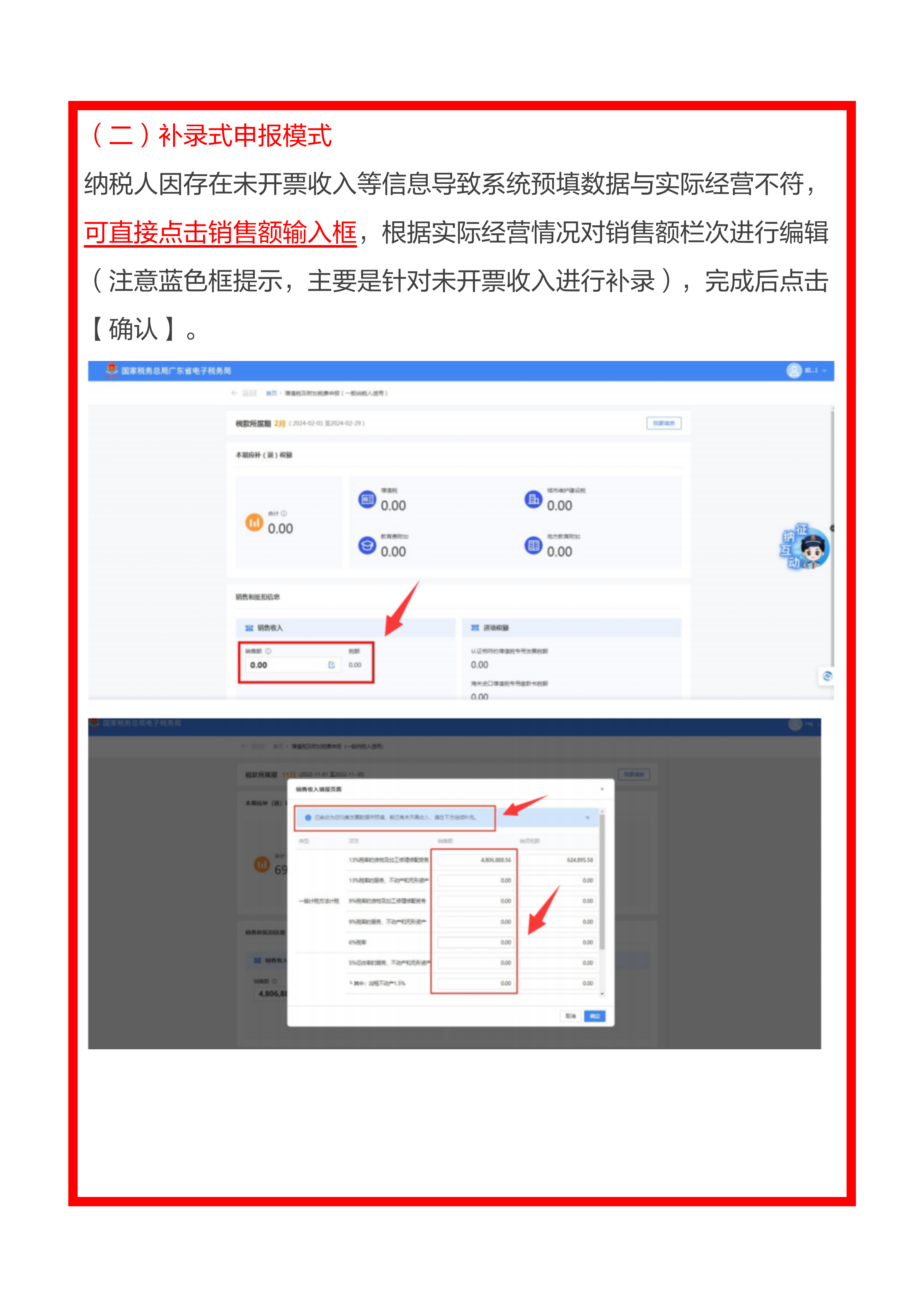 国税报税客户端国税报税网上申报-第2张图片-亚星国际官网