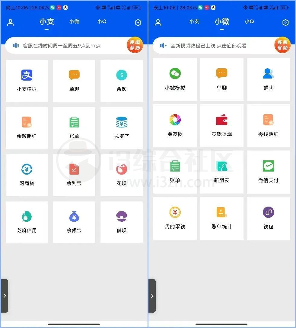 微商神器苹果版微商助手v318免登录解锁会员版-第2张图片-亚星国际官网