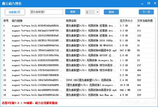 麦库种子搜索手机版现在种子搜索神器哪个还能用
