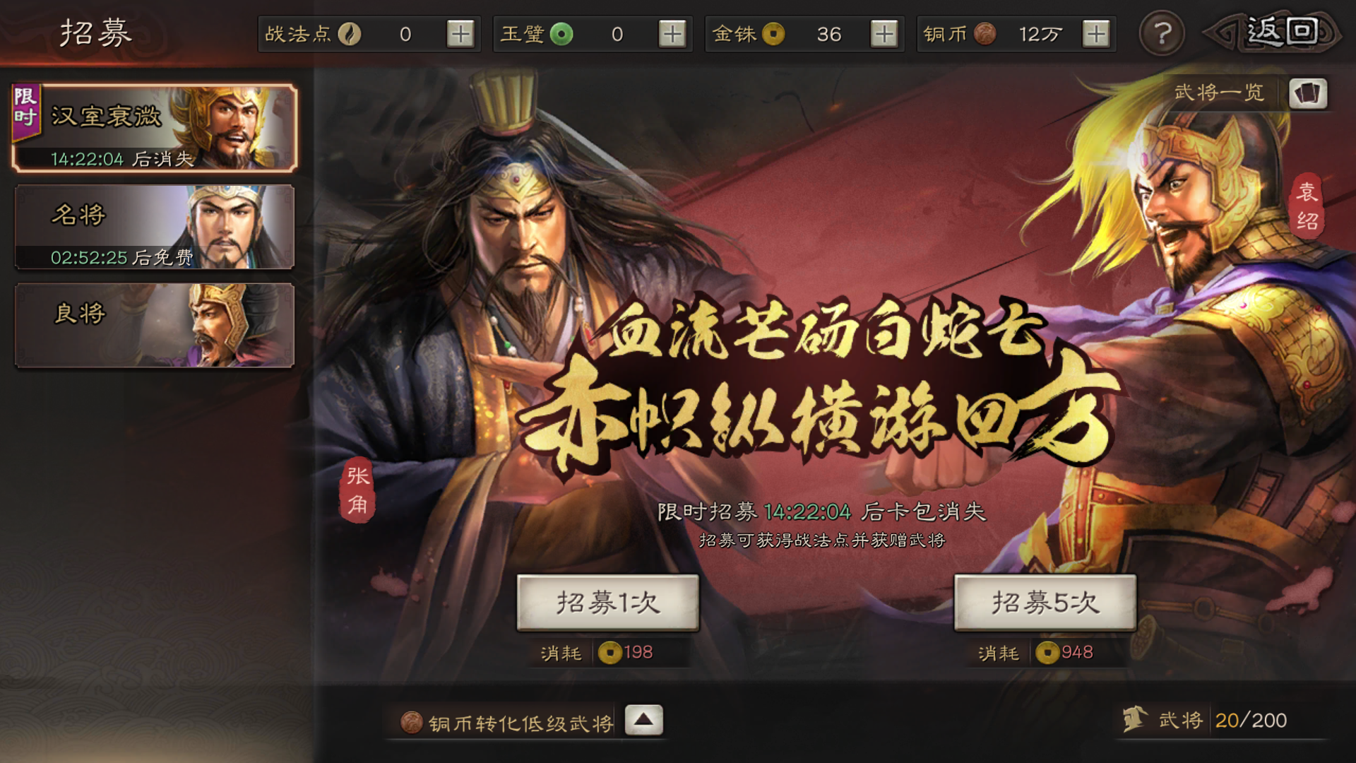 三国志安卓移植版三国志10pc移植安卓apk