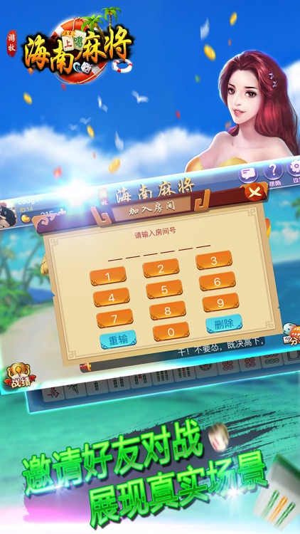 海南麻将手机版下载海南琼崖麻将30下载