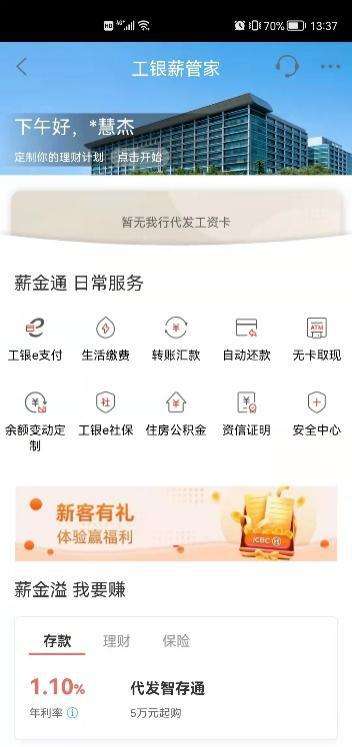 手机怎么更新银行客户端农村信用社手机银行怎么更新身份证信息-第2张图片-亚星国际官网