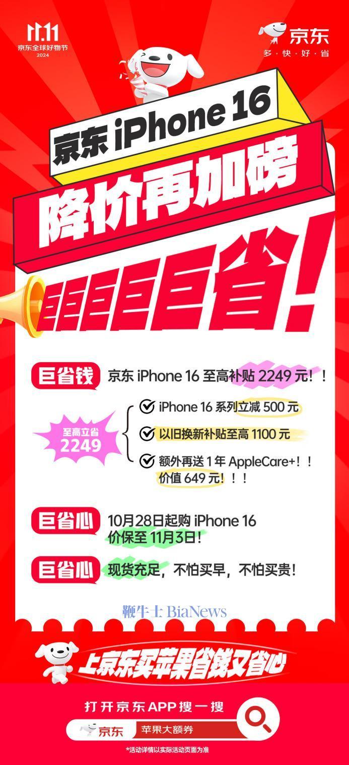 京东卖家版手机版京东卖家版app叫什么