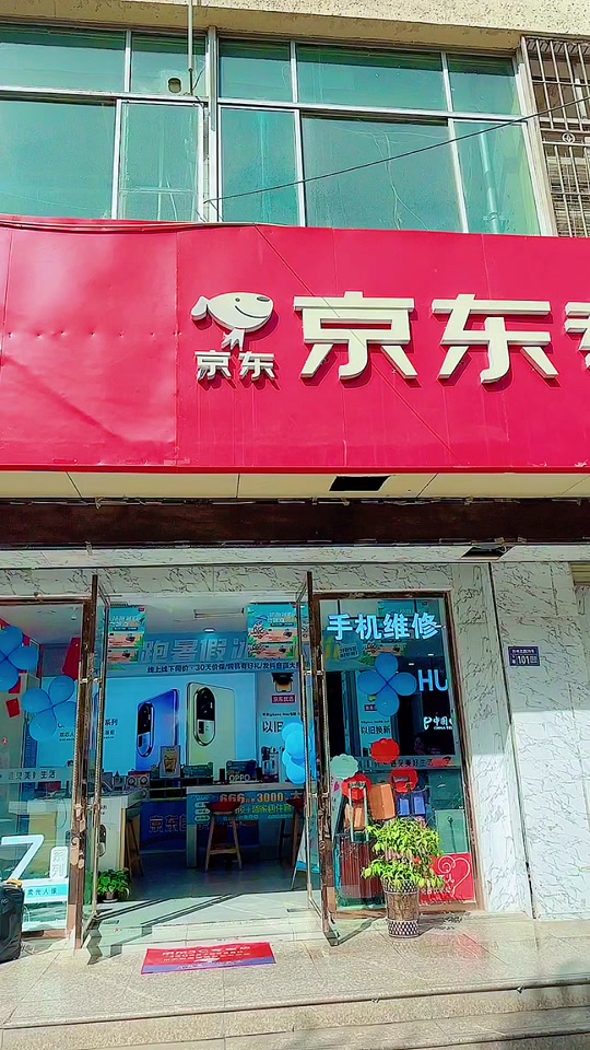 京东卖家版手机版京东卖家版app叫什么-第2张图片-亚星国际官网