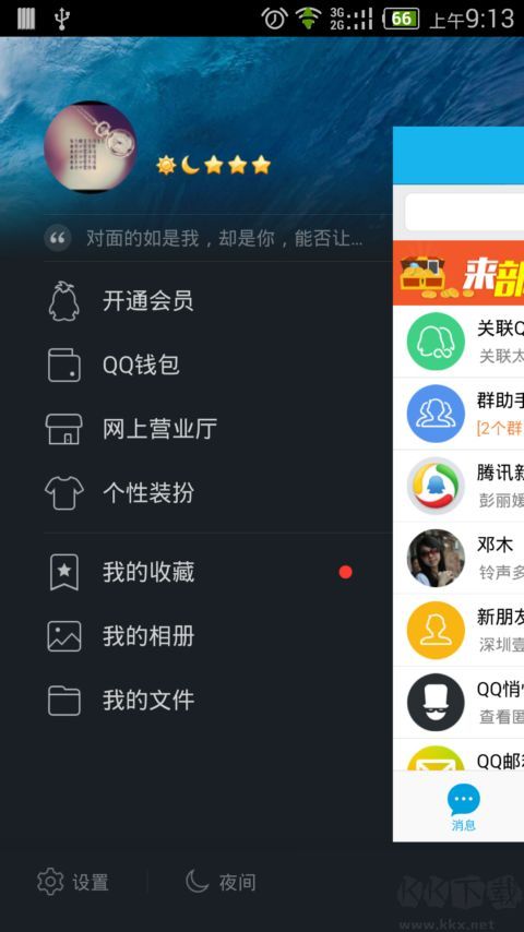 2014qq下载手机版2014的简单介绍