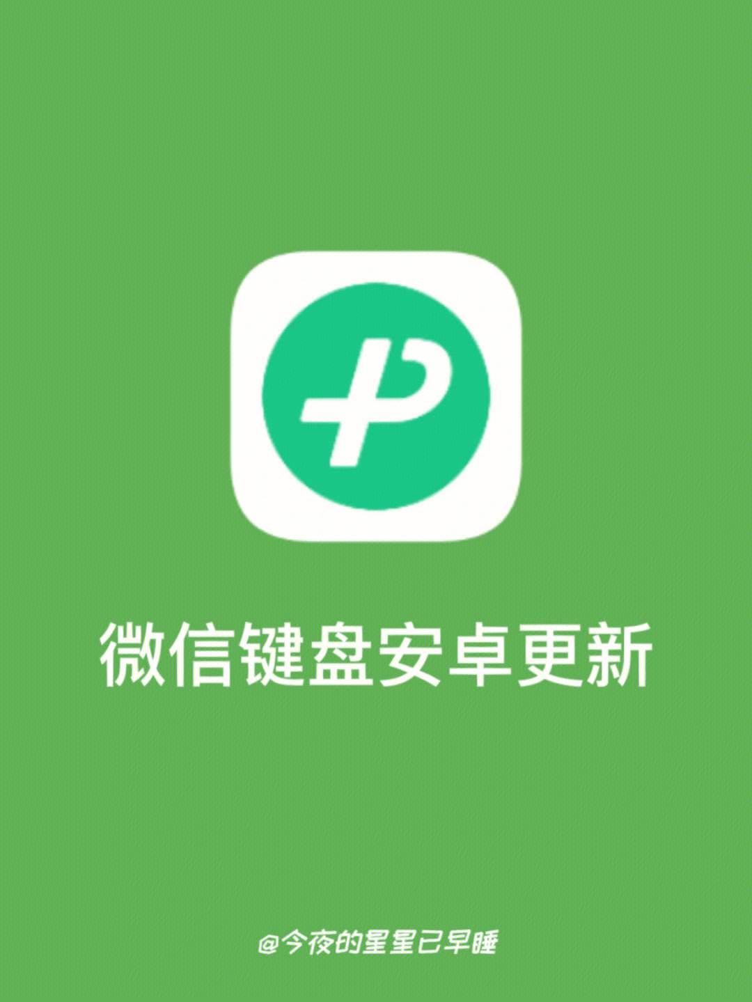微信2016安卓版微信老版本下载2016