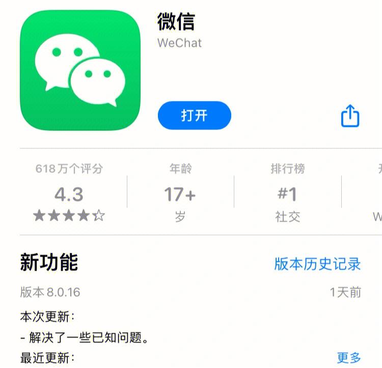 微信2016安卓版微信老版本下载2016-第2张图片-亚星国际官网