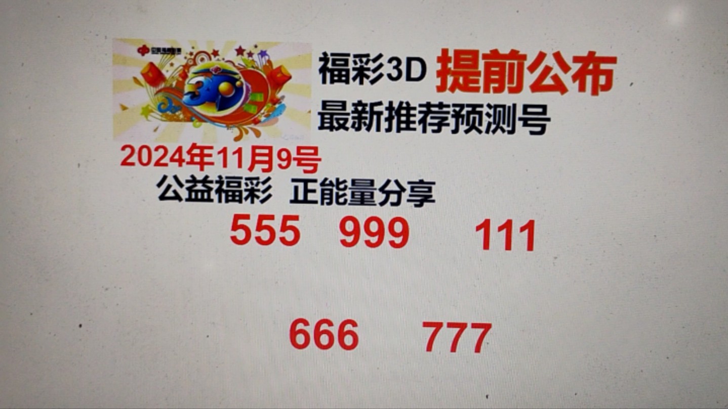 新彩网手机版3d预测福彩3d走势图综合版新彩网-第2张图片-亚星国际官网