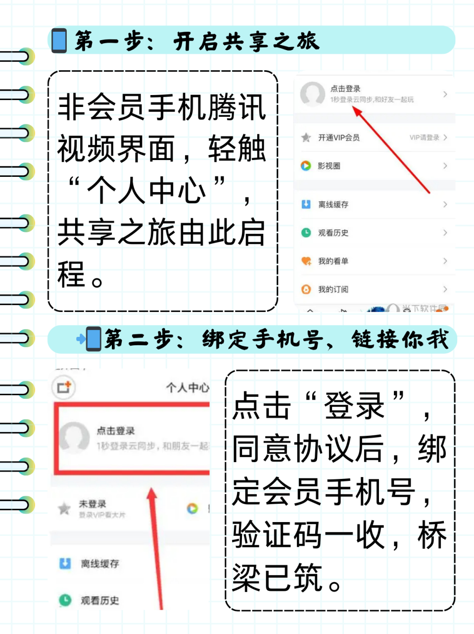 飞信客户端怎么开通会员中国移动飞信客户端官网登录-第2张图片-亚星国际官网