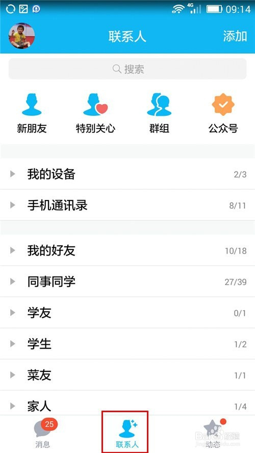 手机如何登陆qq网页版手机怎么登陆电脑版网页登录