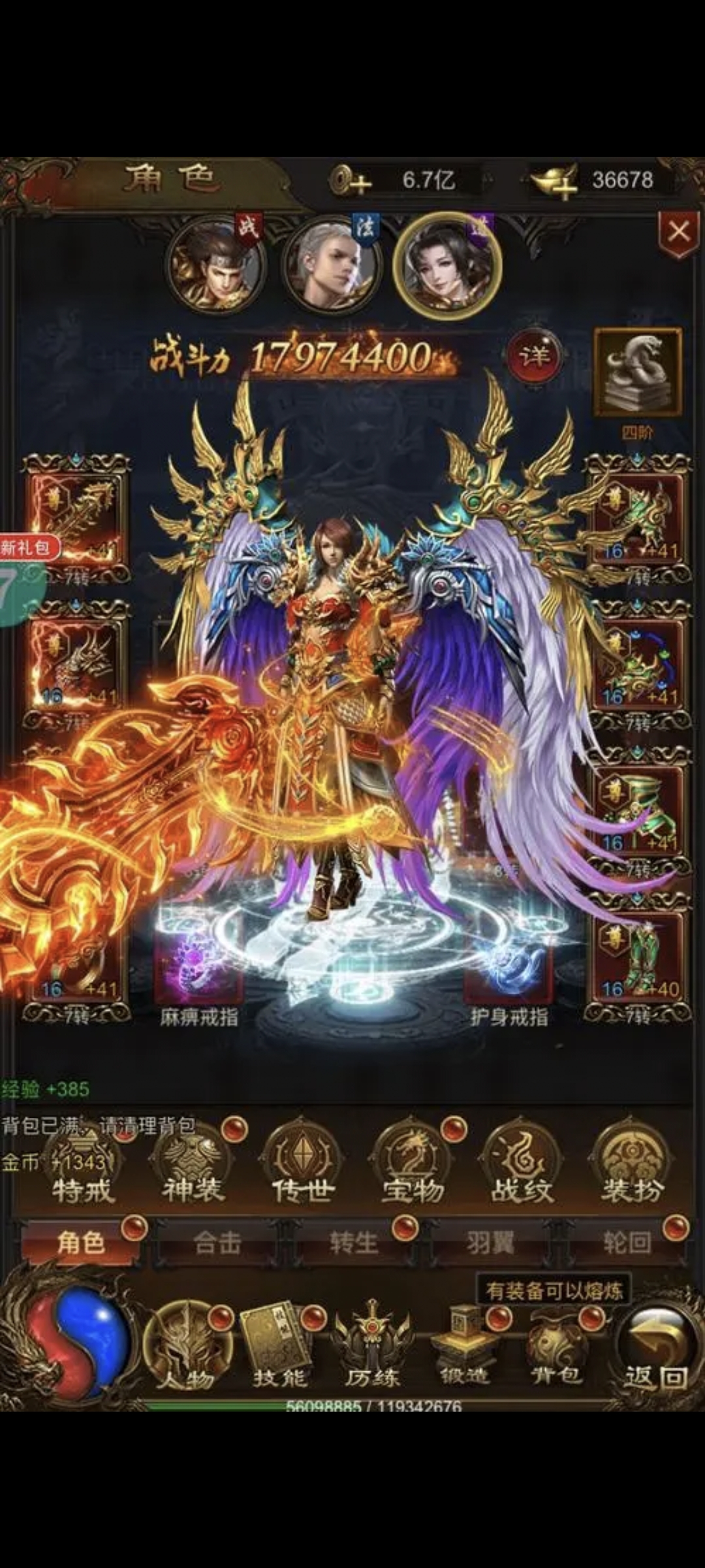 贪玩蓝月版手机版贪玩蓝月传奇红包版