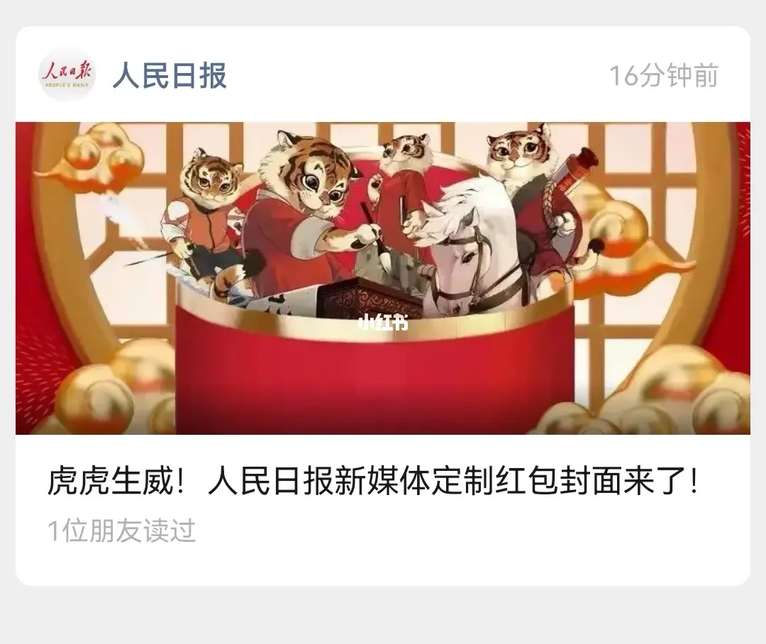 人民曰报微信客户端人民曰报客户端app-第2张图片-亚星国际官网