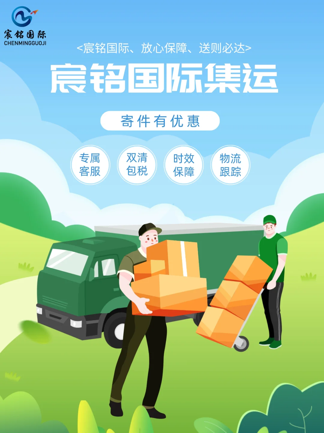 集运宝手机版集运通手机版下载安装