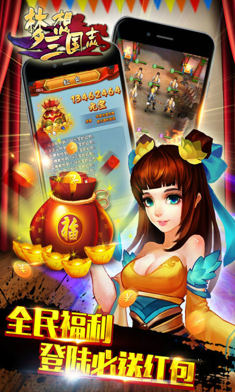 三国志游戏手机版经典街机游戏三国志