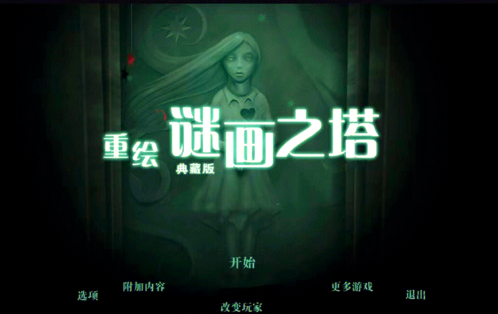 谜画之塔3手机版谜画之塔手机版玩不了