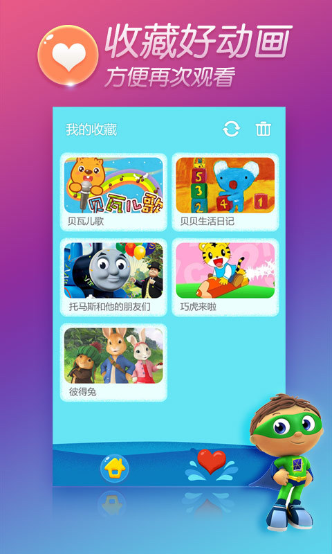 爱奇艺v8.1安卓版爱奇艺apk电视版下载