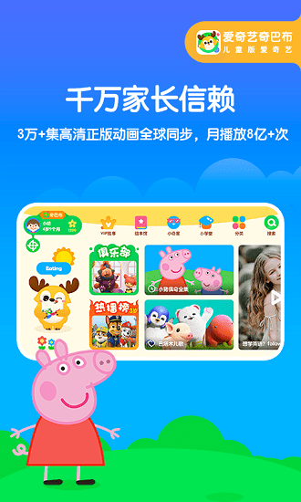 爱奇艺v8.1安卓版爱奇艺apk电视版下载-第2张图片-亚星国际官网