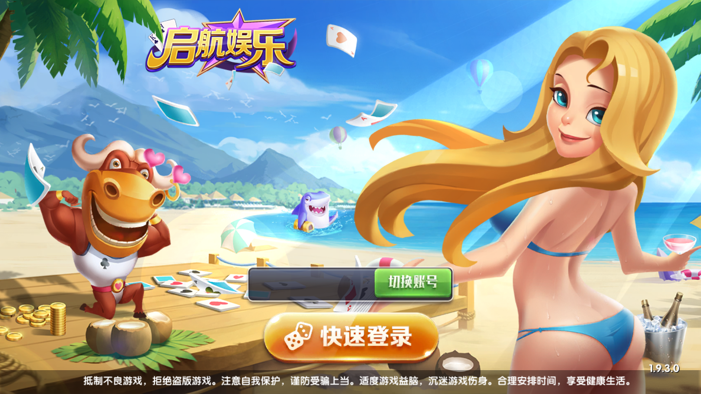 爽游通山棋牌安卓版牌乐门麻将下载最新版-第2张图片-亚星国际官网