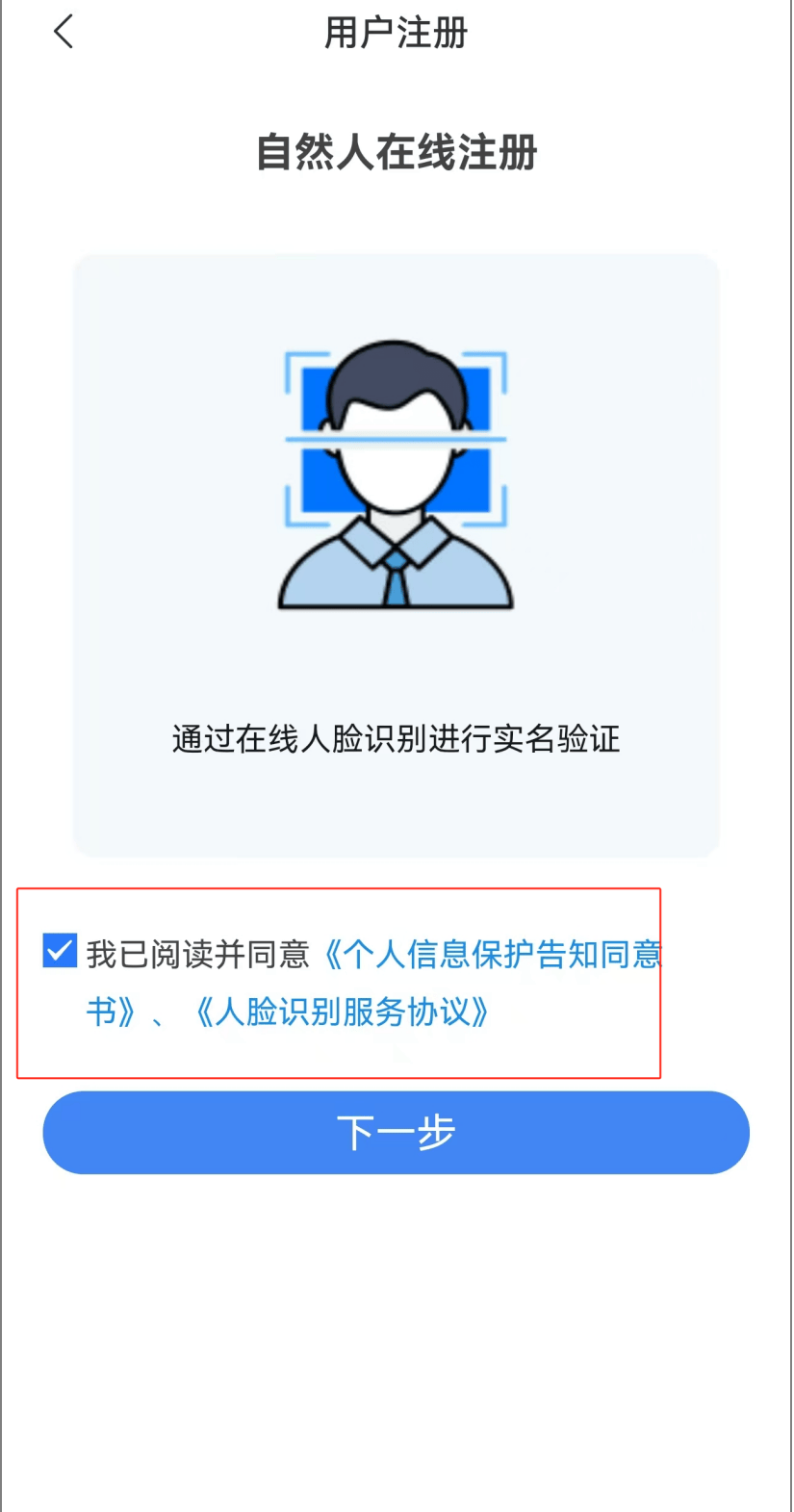 湖北国税手机客户端国税办事服务厅客户端