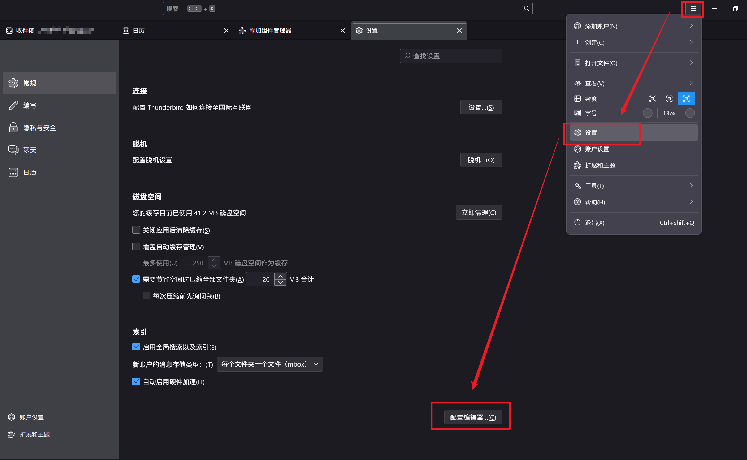 常用邮箱客户端常用邮箱注册哪个好