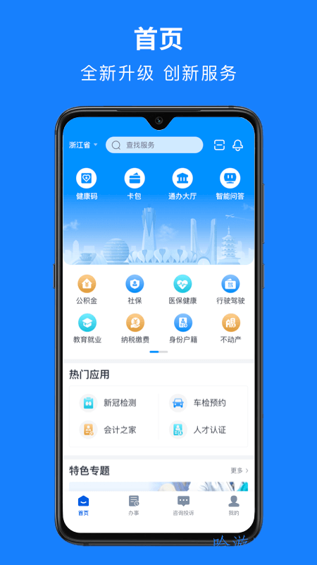 包含贵宾会app手机版的词条-第2张图片-亚星国际官网