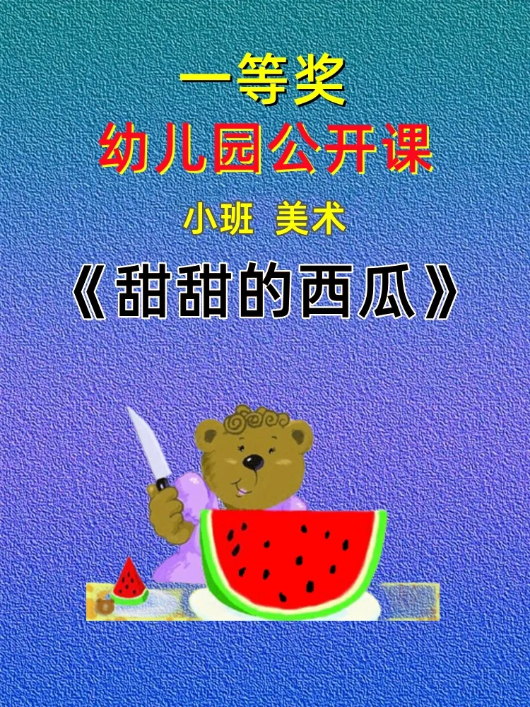 乐趣幼教安卓版乐趣卧龙吟官方网站-第2张图片-亚星国际官网