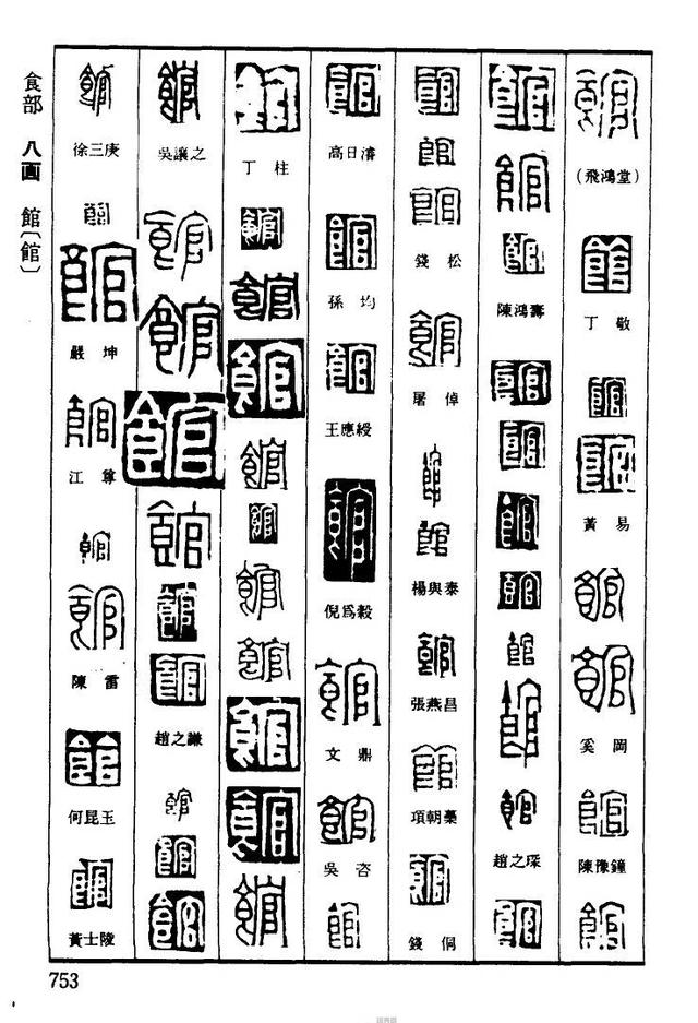 字典生成器手机版品轩字典生成器破解版-第2张图片-亚星国际官网