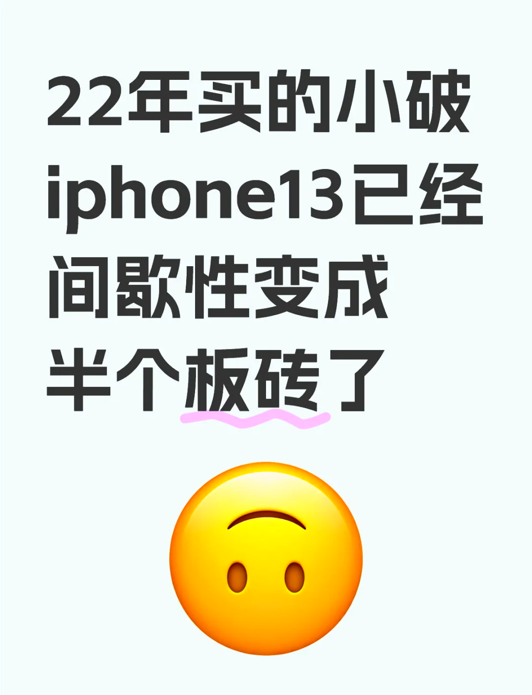 苹果版闪电换机苹果新旧手机什么软件一键换机