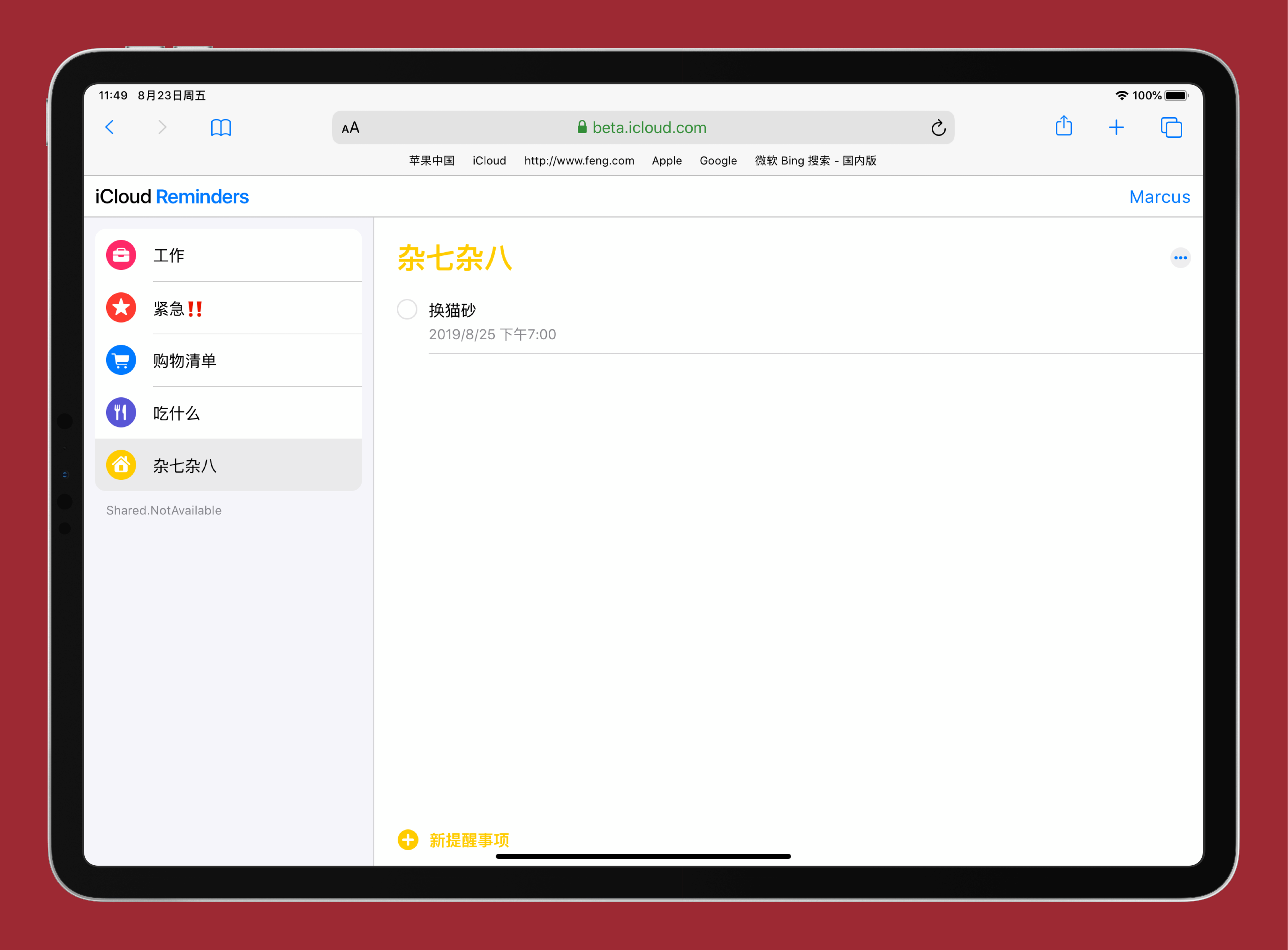 网页版苹果登录网页版icloud登录入口-第1张图片-亚星国际官网