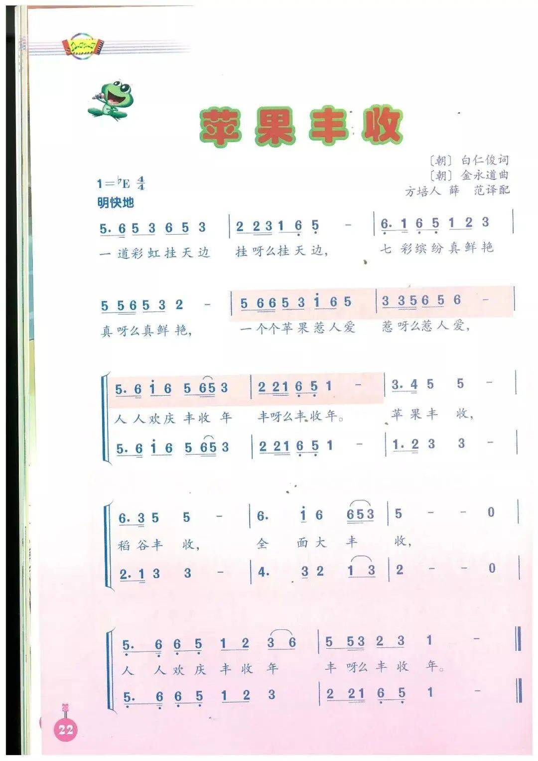 苹果版离线歌曲苹果香加长版-第2张图片-亚星国际官网